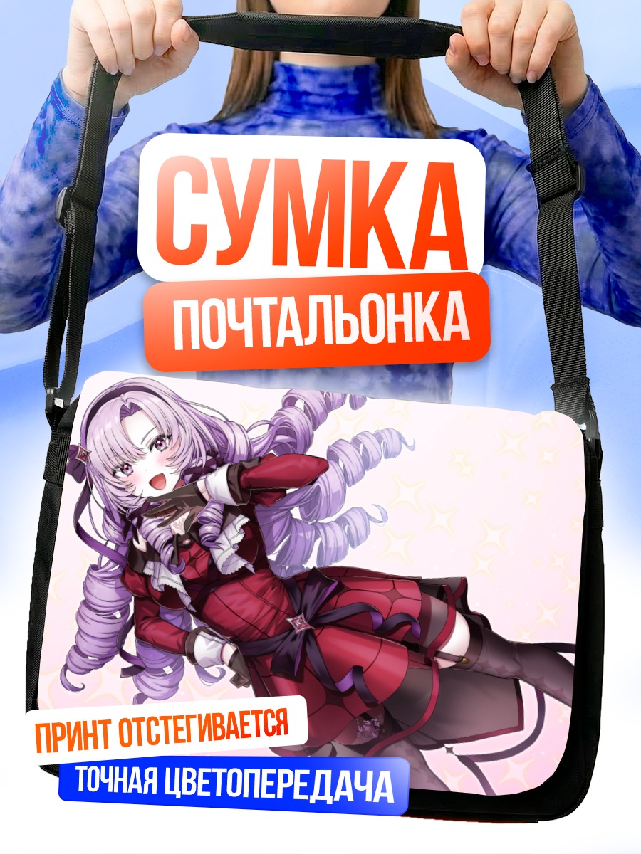 Сумка-почтальонка Саломе Хякумантенбара в платье