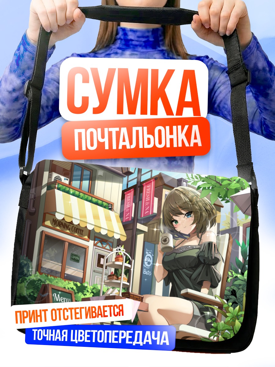 Сумка-почтальонка Каэдэ Такагаки в кафе