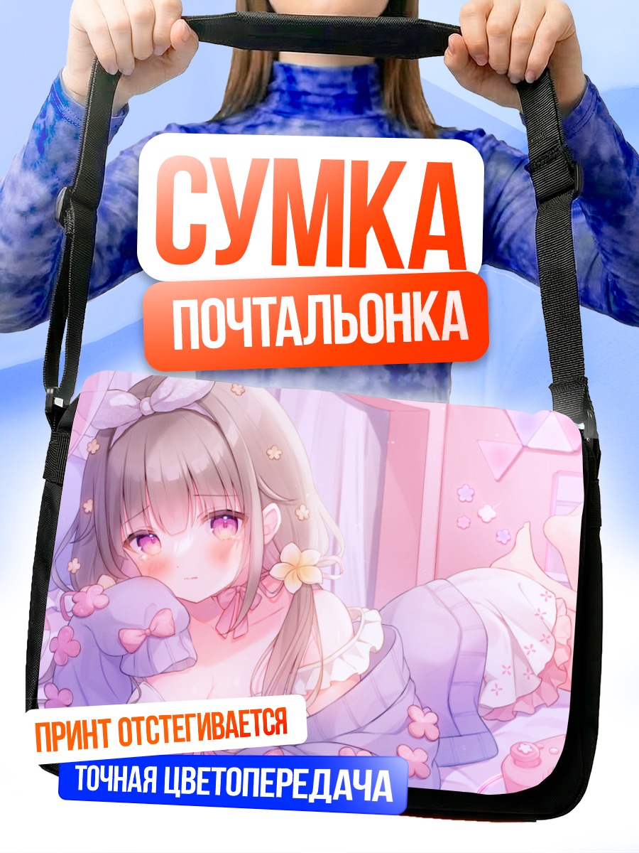 Сумка-почтальонка Рин Ханакумо в розовом