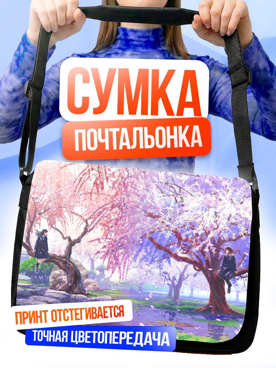 Сумка-почтальонка Девушки под сакурой