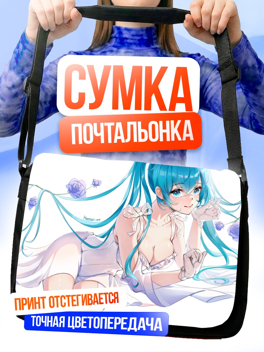 Сумка-почтальонка Мику Хацунэ в цветах