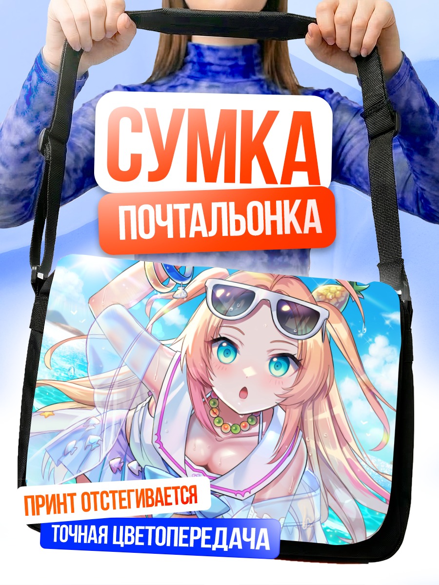 Сумка-почтальонка Шарлотта на пляже