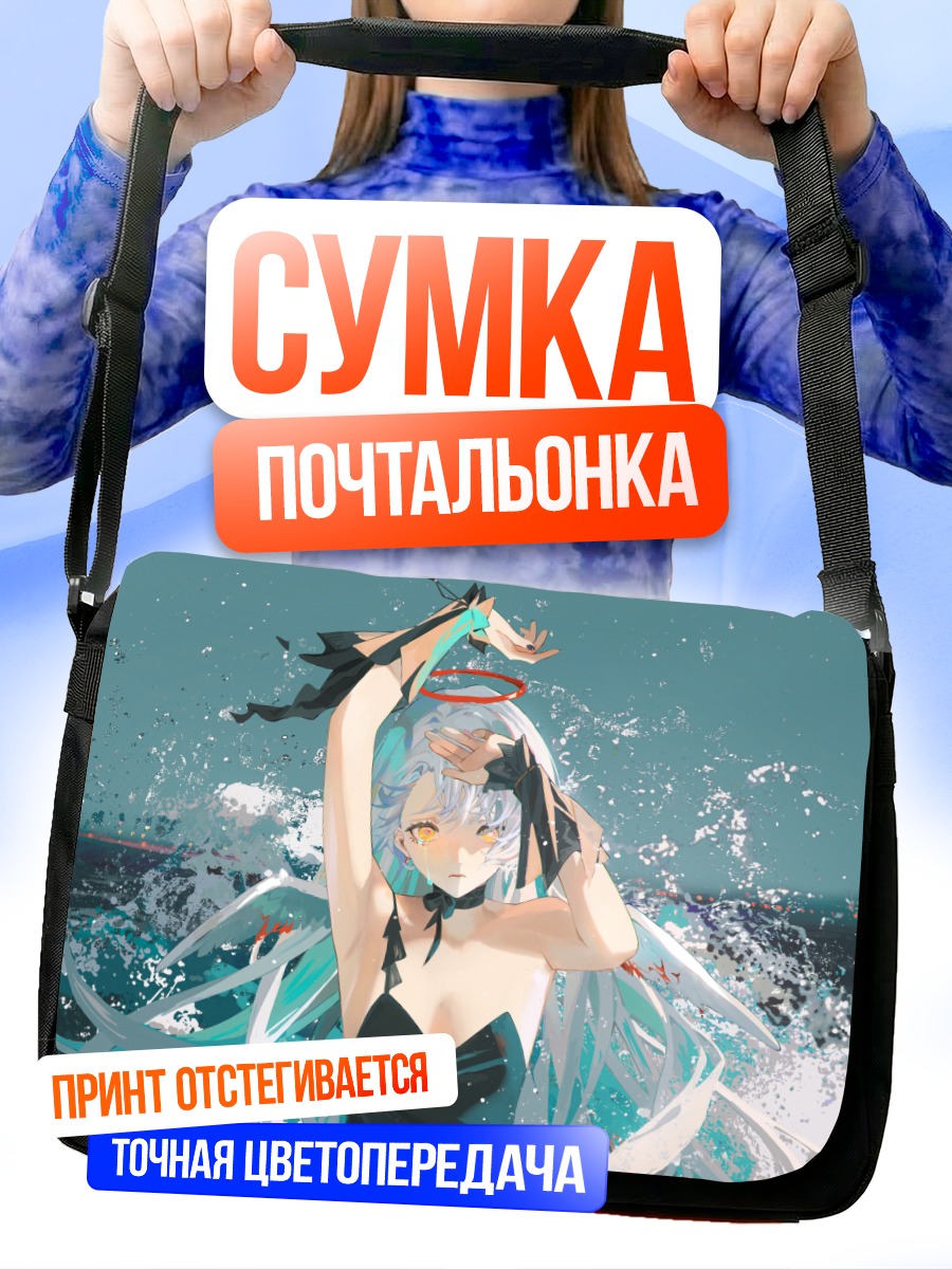 Сумка-почтальонка Ангел в воде
