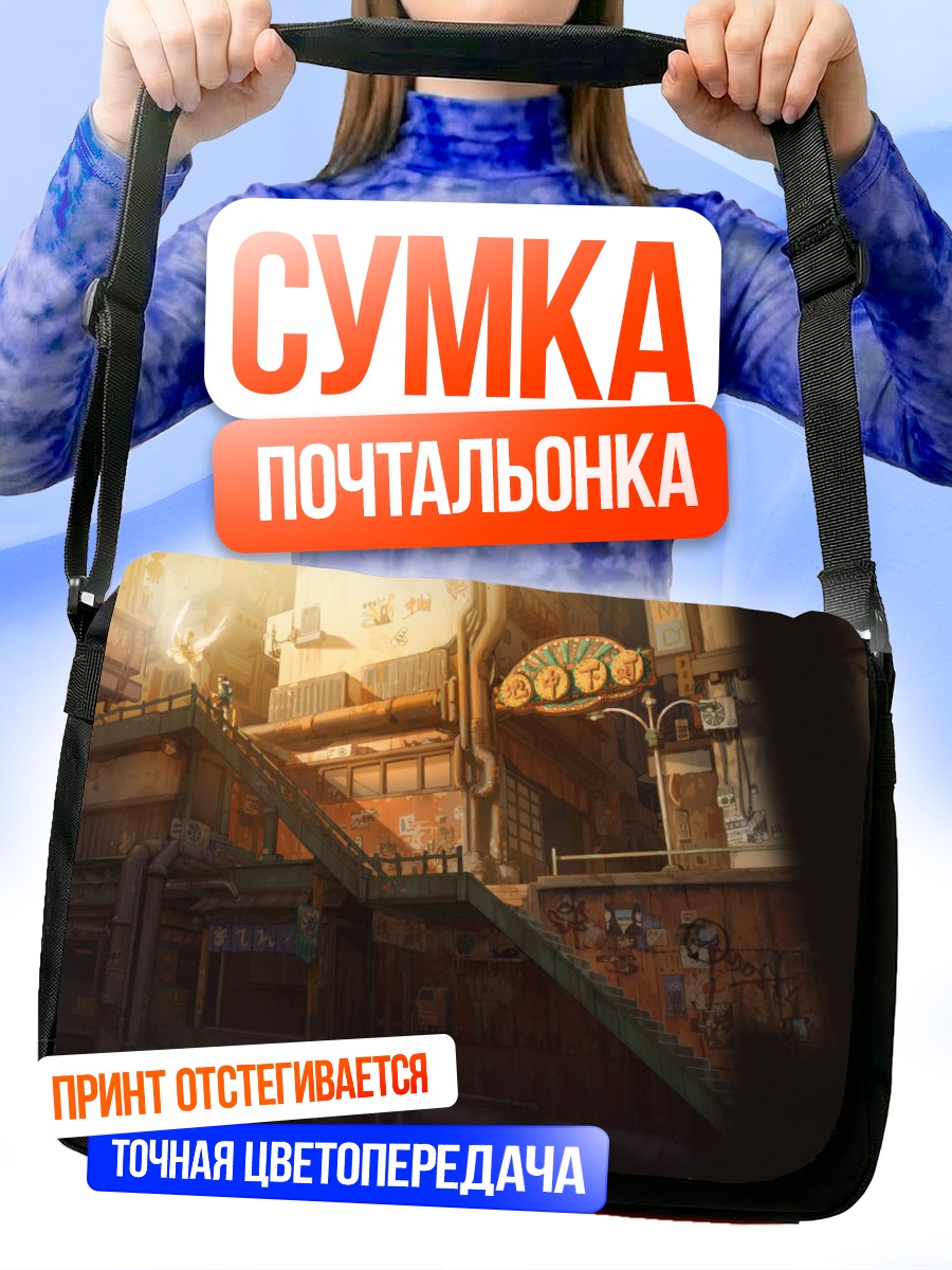 Сумка-почтальонка Городское граффити