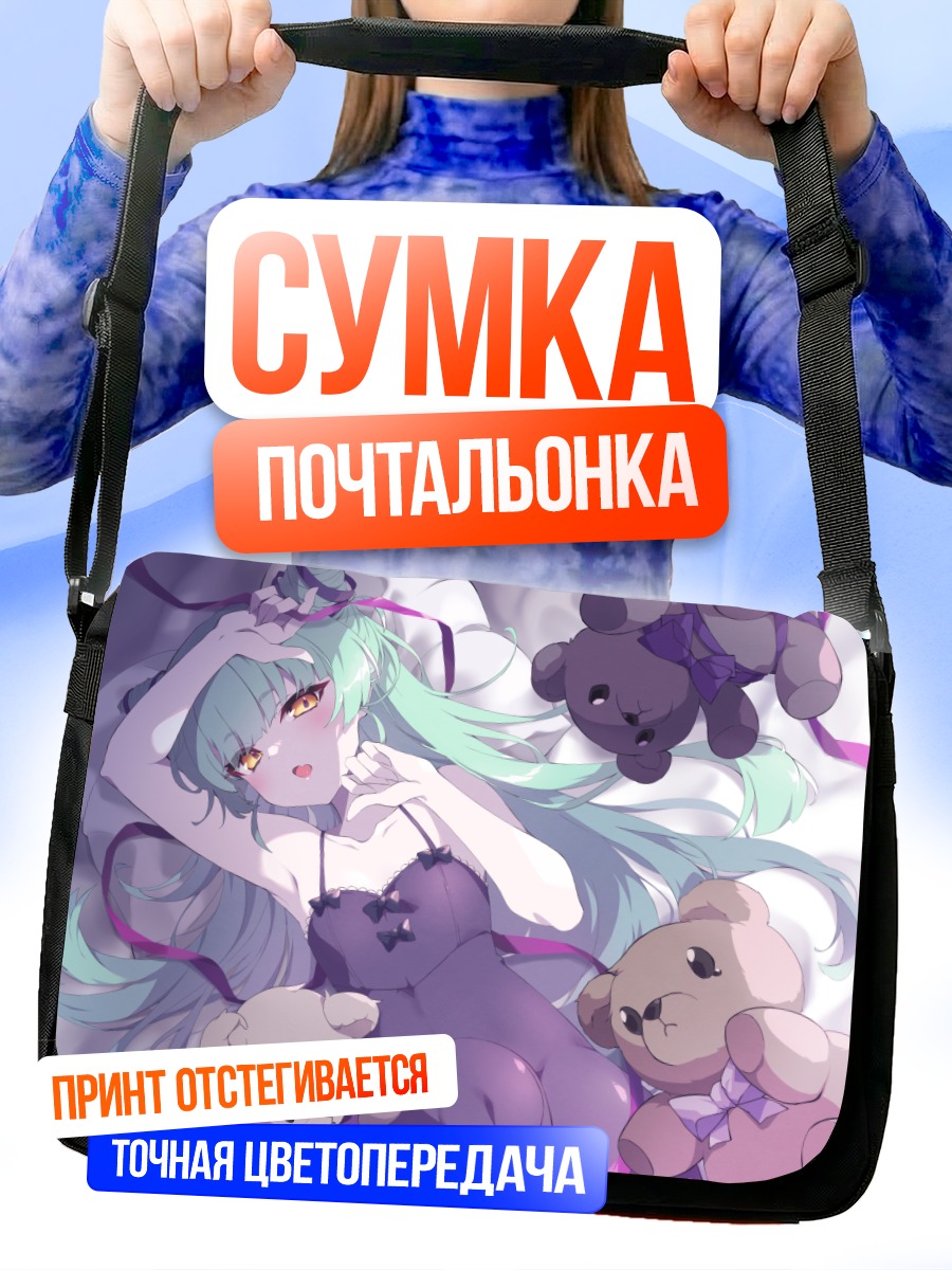Сумка-почтальонка Немори Петти с мишками