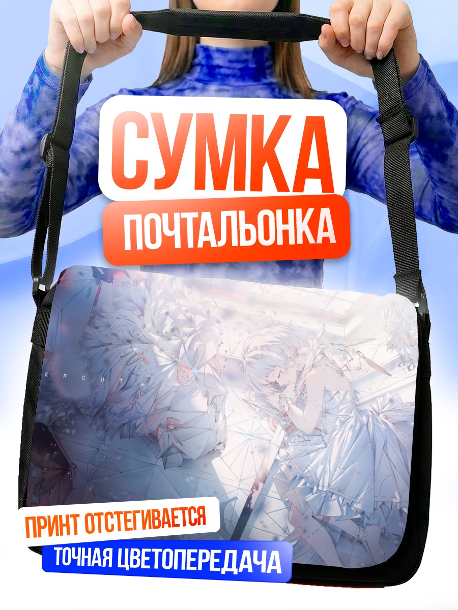 Сумка-почтальонка Слезы в белом