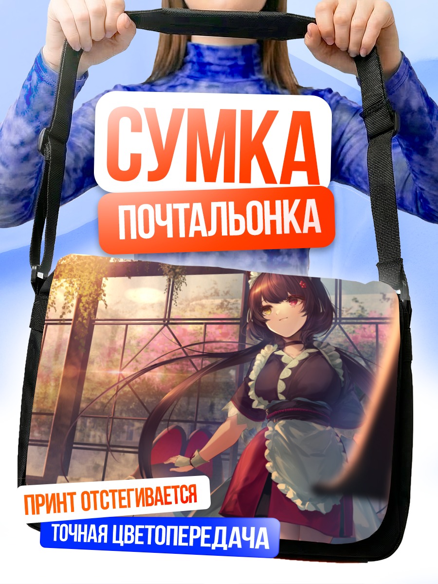 Сумка-почтальонка Токо Инуи в фартуке