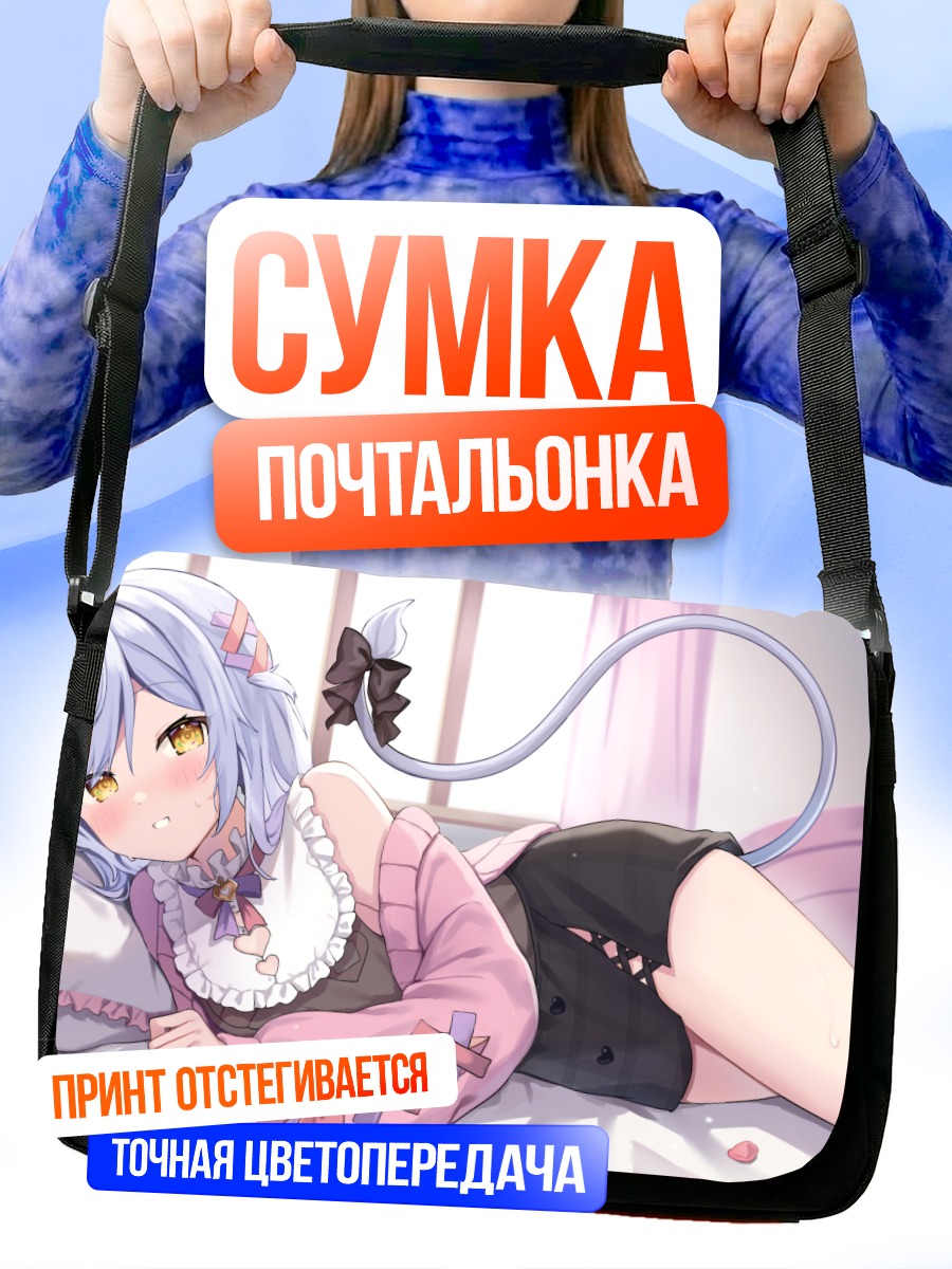 Сумка-почтальонка Девушка с нимбом