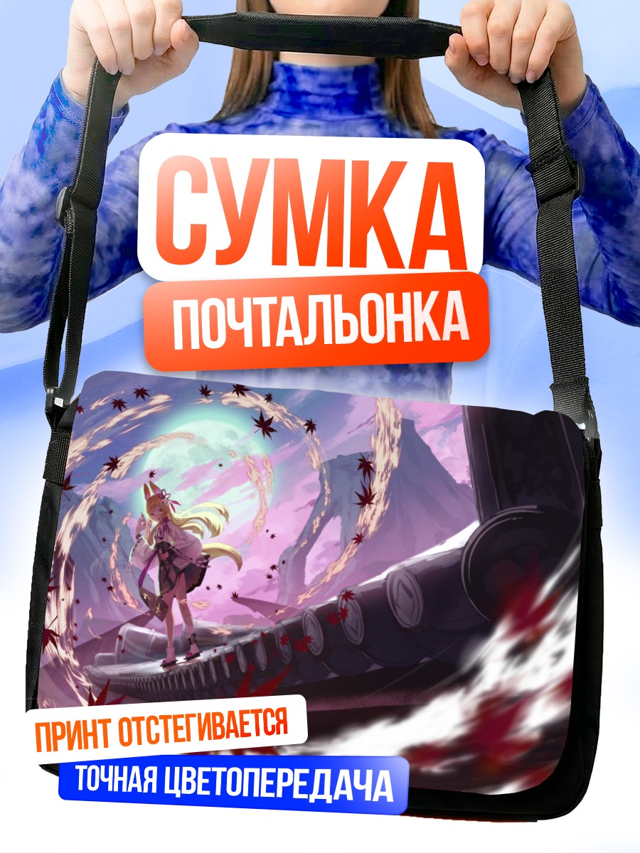 Сумка-почтальонка Лисица на крыше