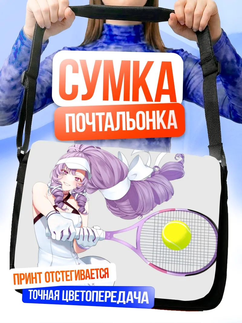 Сумка-почтальонка Саломе Хякумантенбара с ракеткой