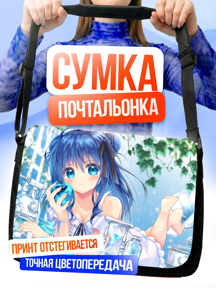 Сумка-почтальонка Девушка с яблоком