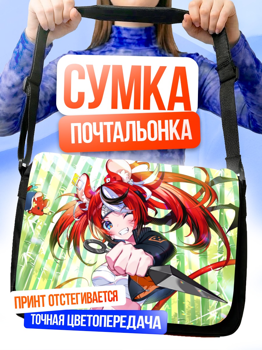 Сумка-почтальонка Баэльз с мечом