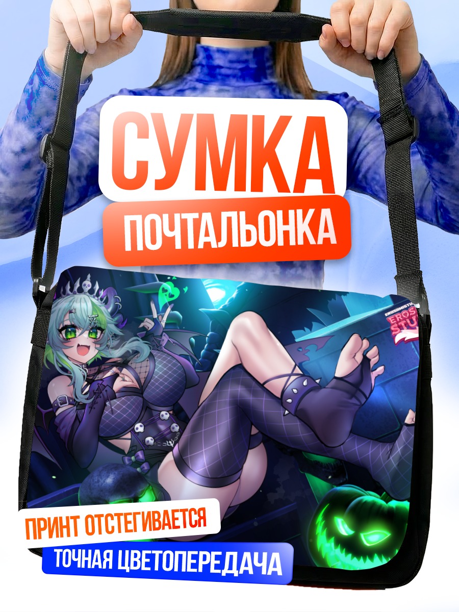 Сумка-почтальонка Фрут в тыквах