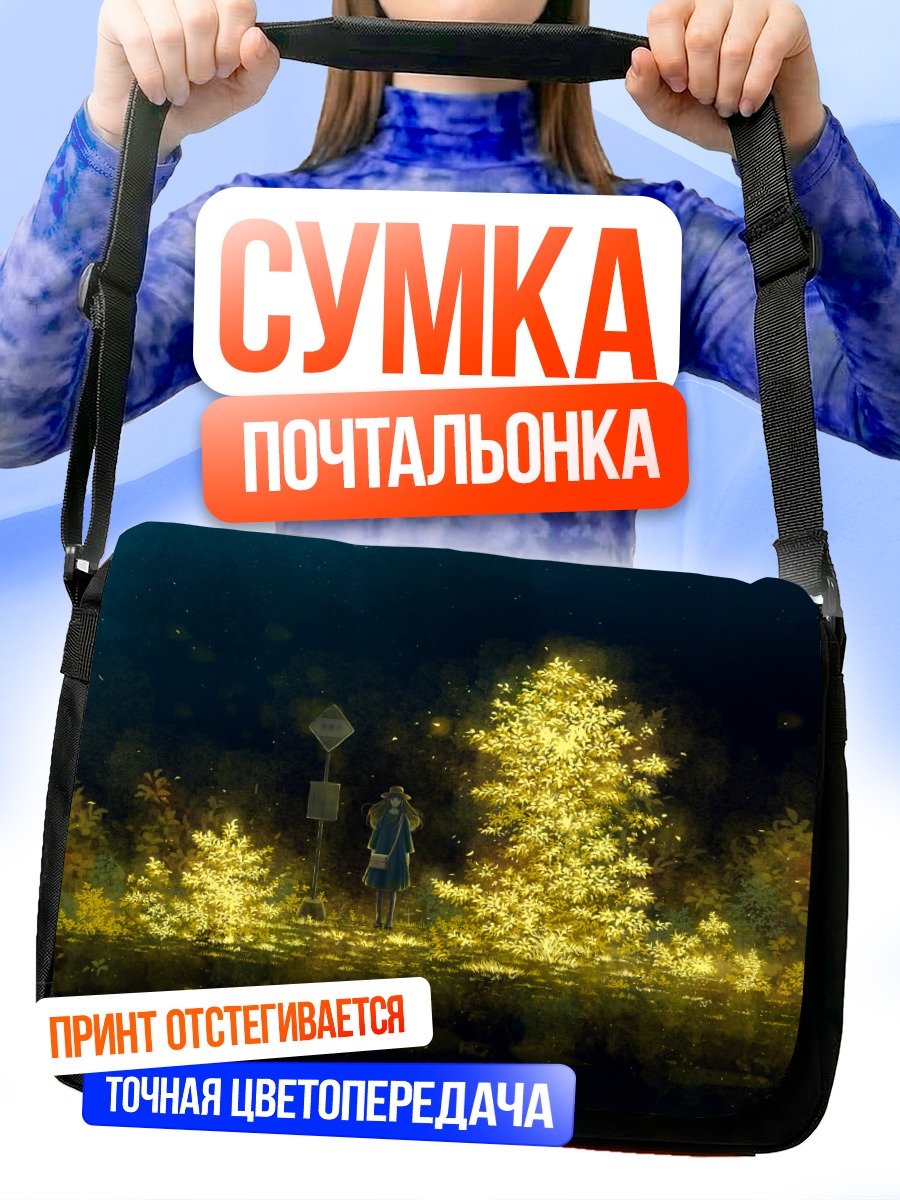 Сумка-почтальонка Девушка в лесу