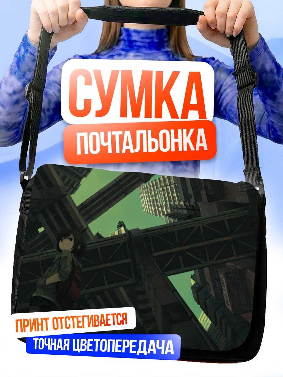 Сумка-почтальонка Город в сумерках