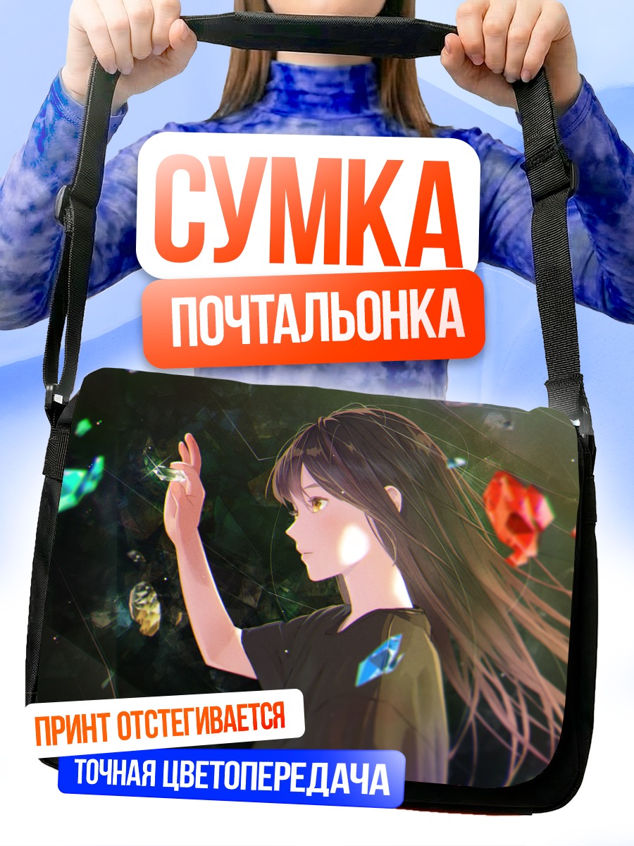 Сумка-почтальонка Девушка в сиянии