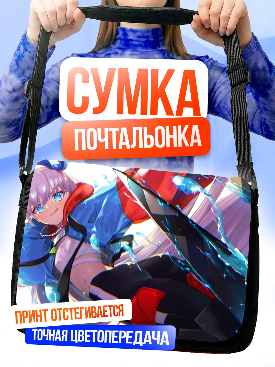 Сумка-почтальонка Мелтлилис с мечом