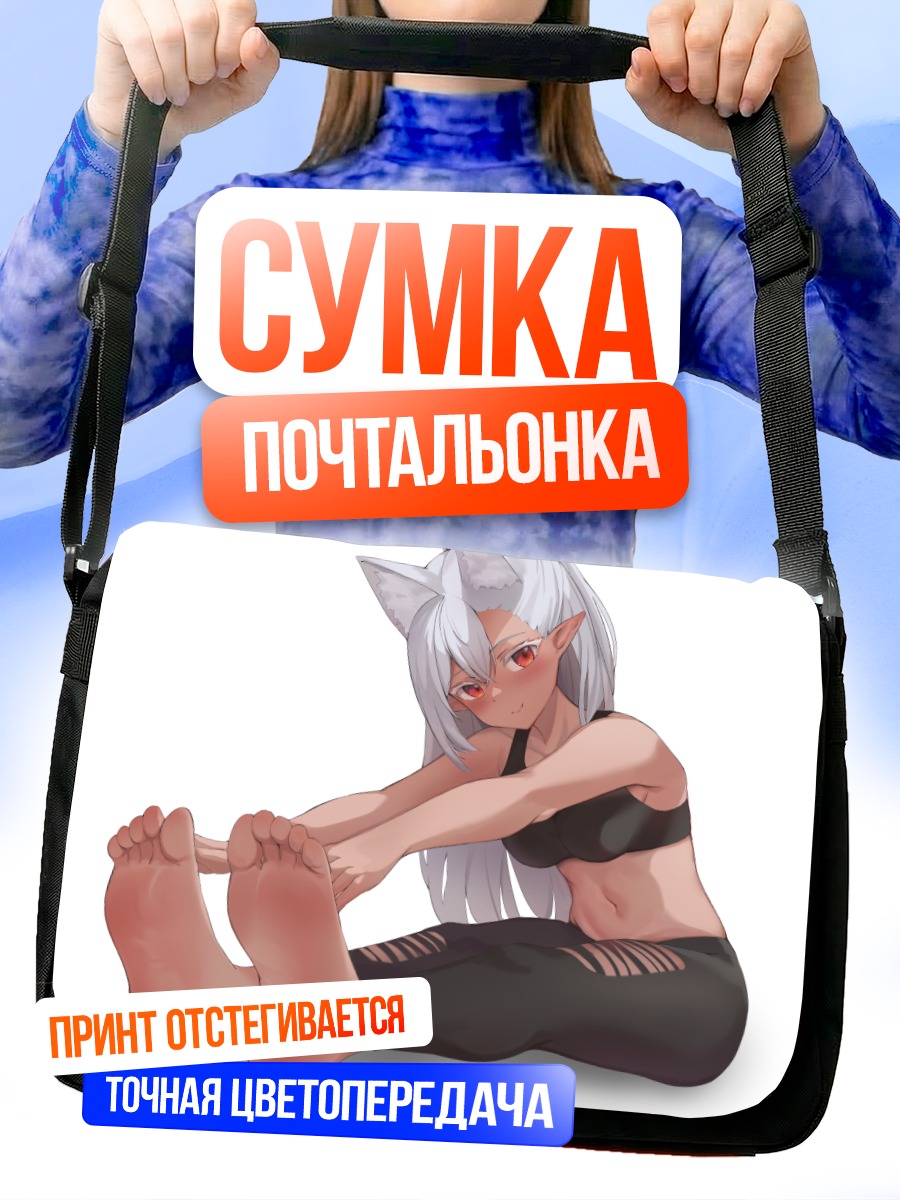 Сумка-почтальонка Девушка с ушками