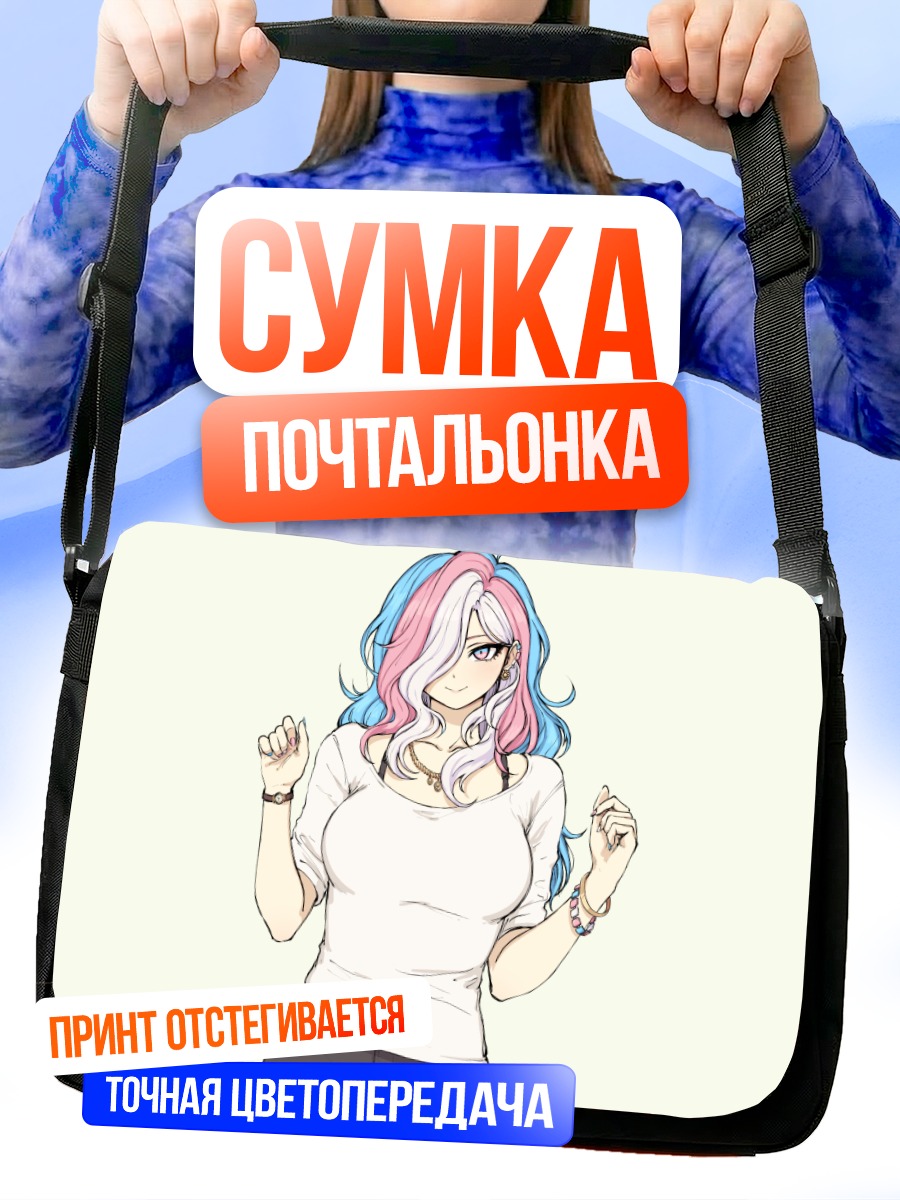 Сумка-почтальонка Элеонор в белом