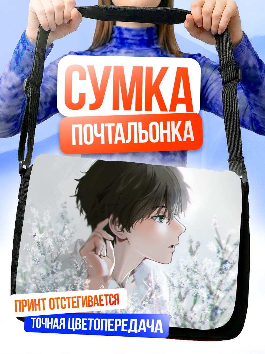 Сумка-почтальонка Хотаро Орэки в цветах