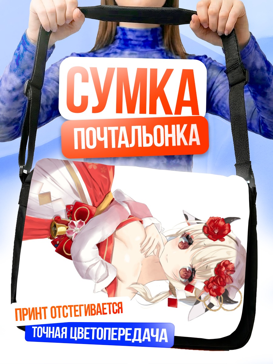 Сумка-почтальонка Девушка-корова в цветах