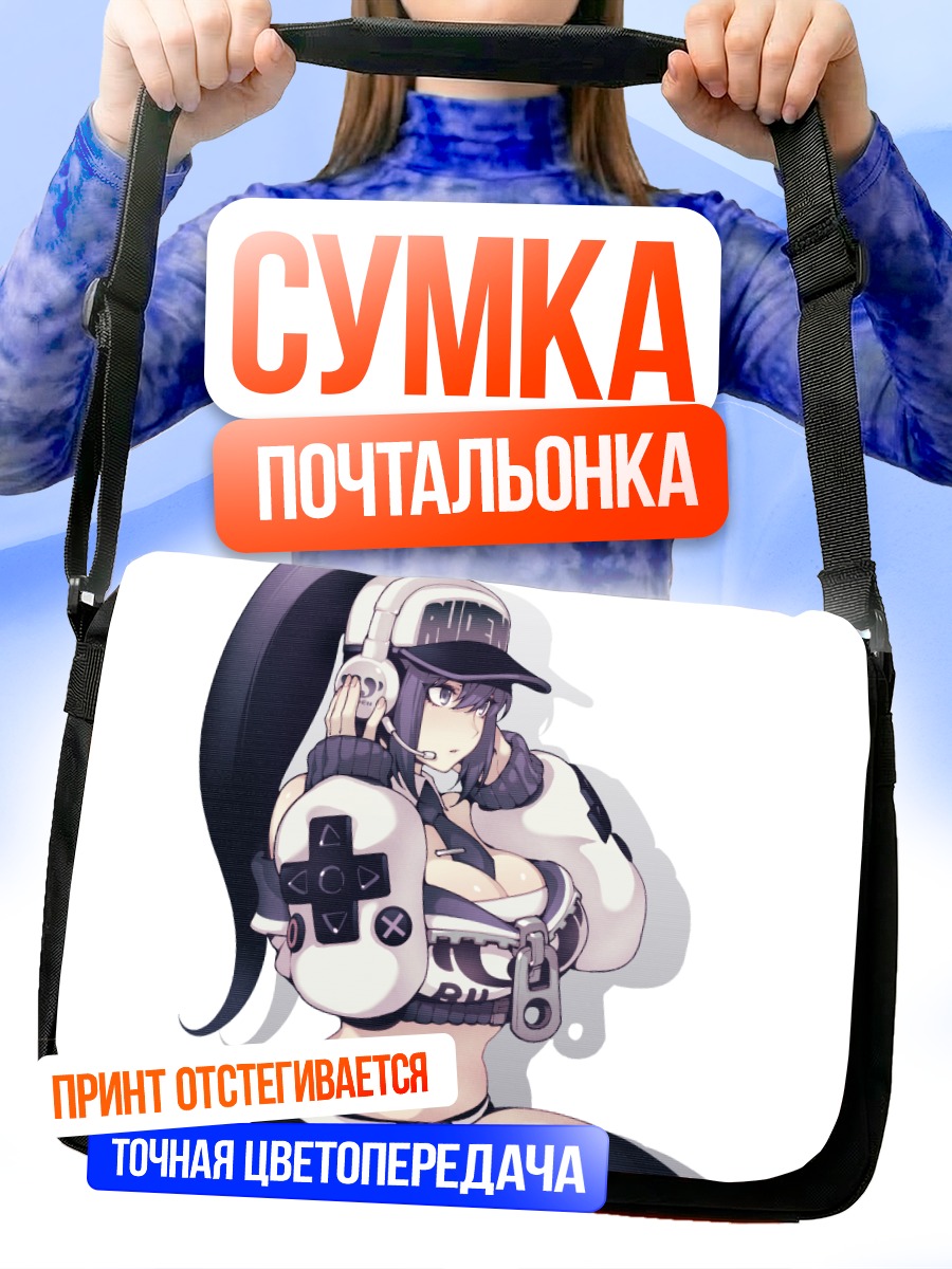 Сумка-почтальонка Ланьмэй в наушниках