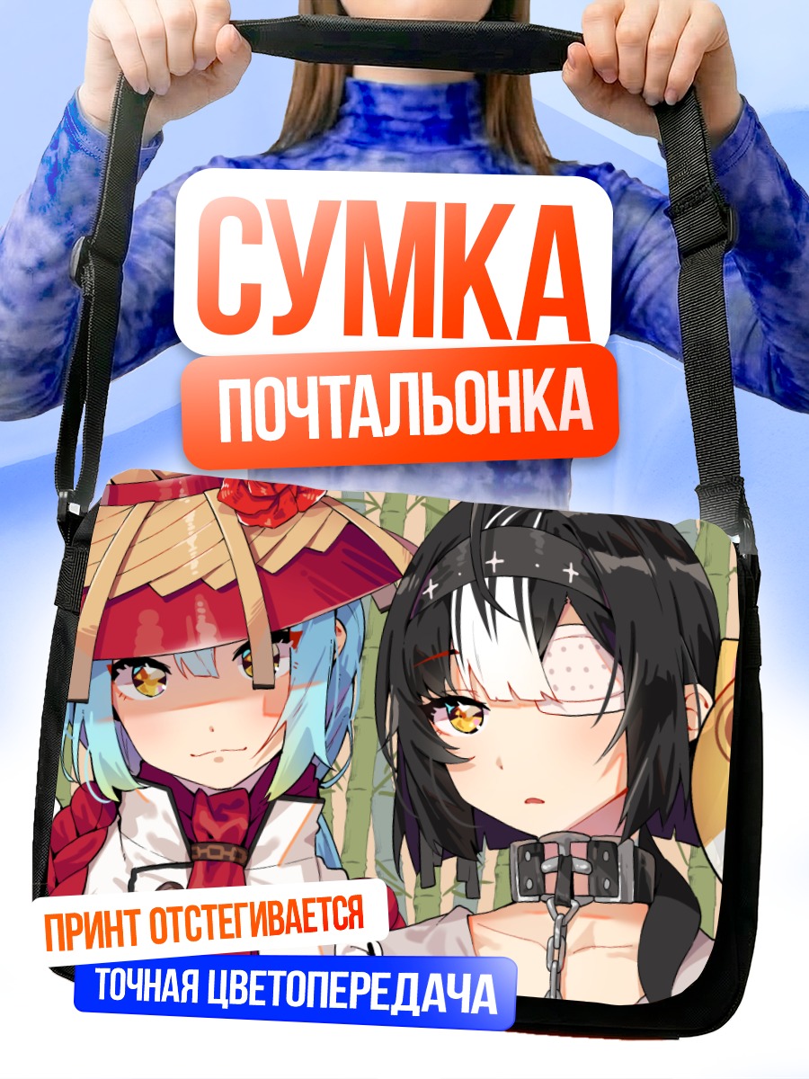 Сумка-почтальонка Девушки в лесу