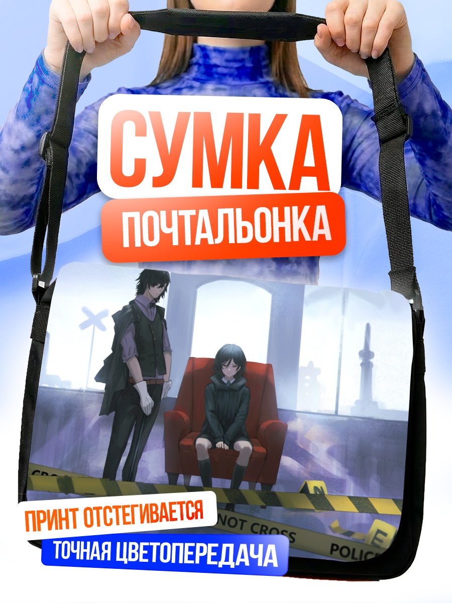 Сумка-почтальонка Таинственный дуэт в капюшонах