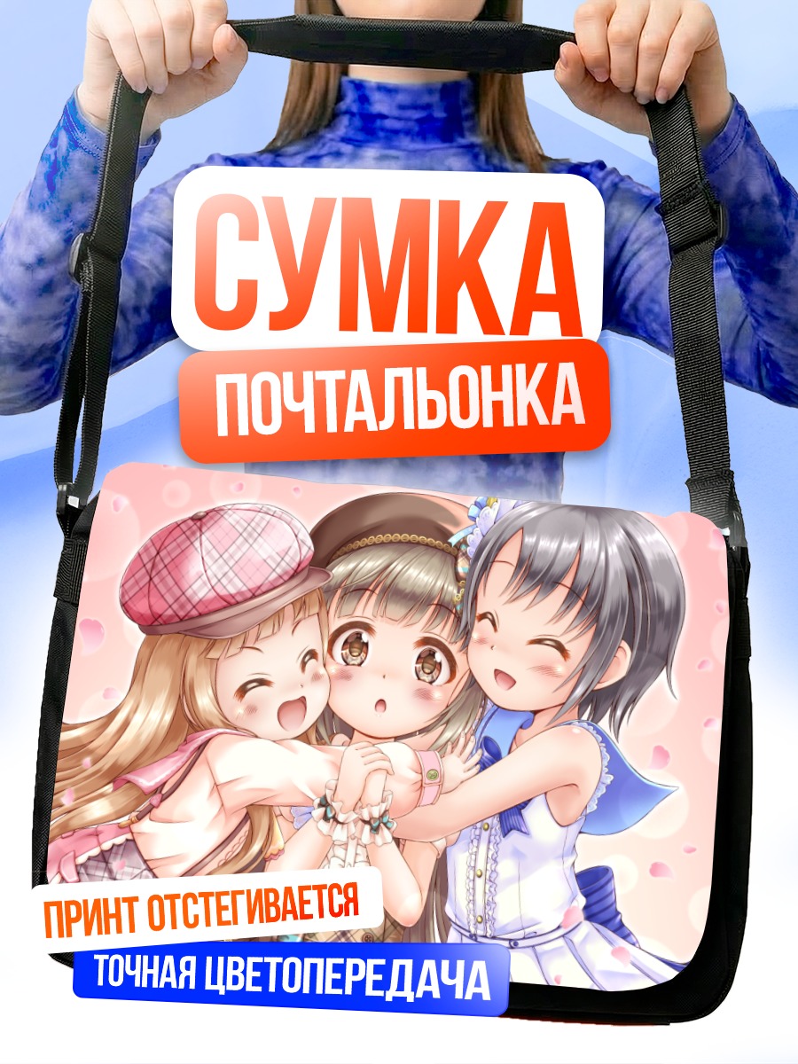 Сумка-почтальонка Нина Ичихара и подруги