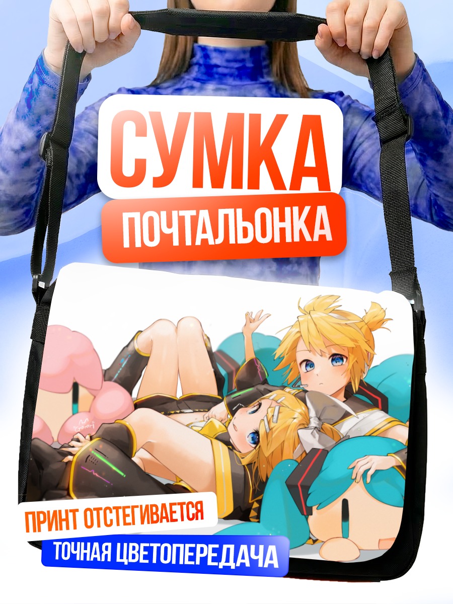 Сумка-почтальонка Мику Хацунэ и Вокалоиды