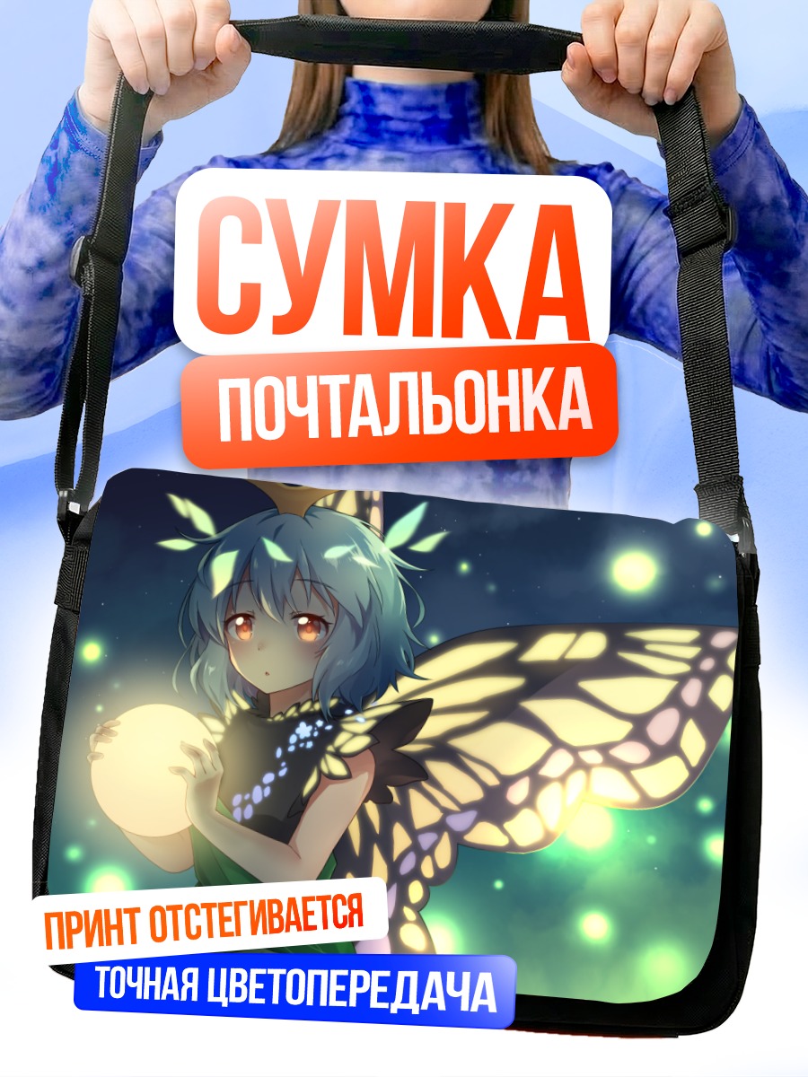 Сумка-почтальонка Этернити Ларва с огнями
