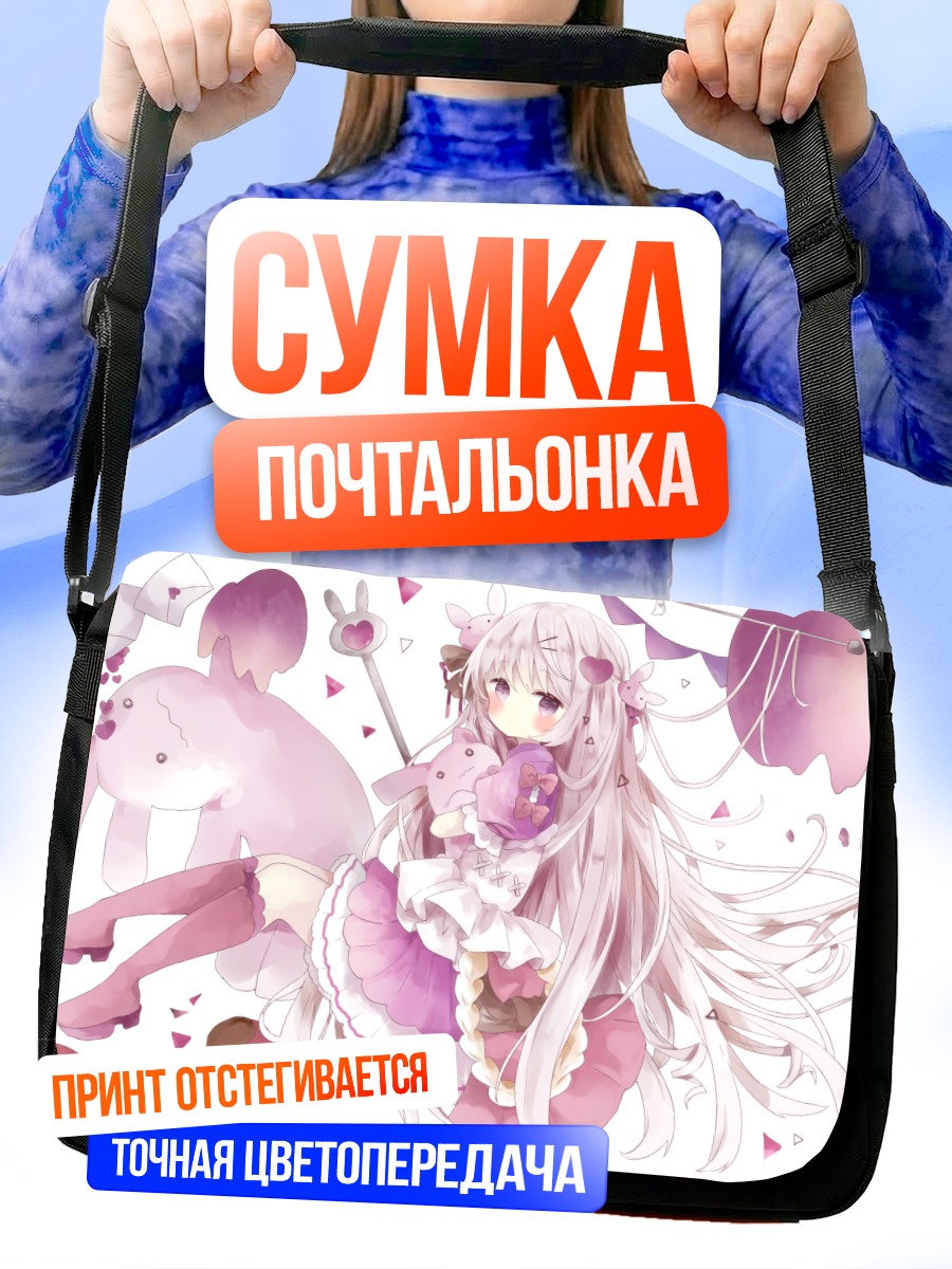 Сумка-почтальонка Зайка в лолите
