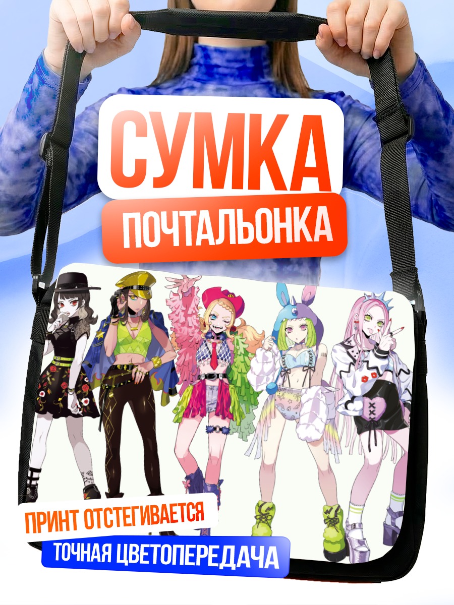 Сумка-почтальонка Яркие девушки в стиле