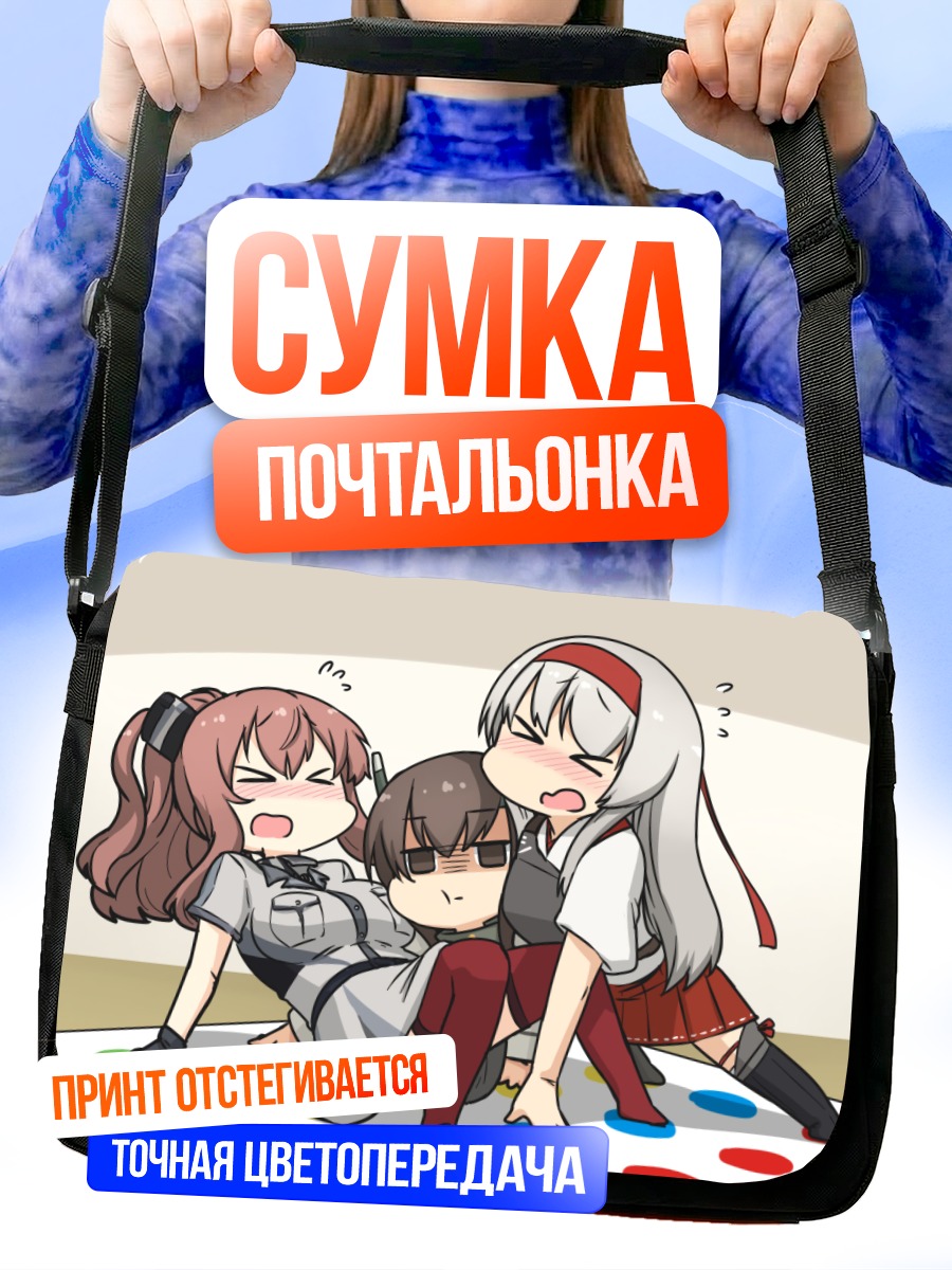 Сумка-почтальонка Шокаку и Тайхо