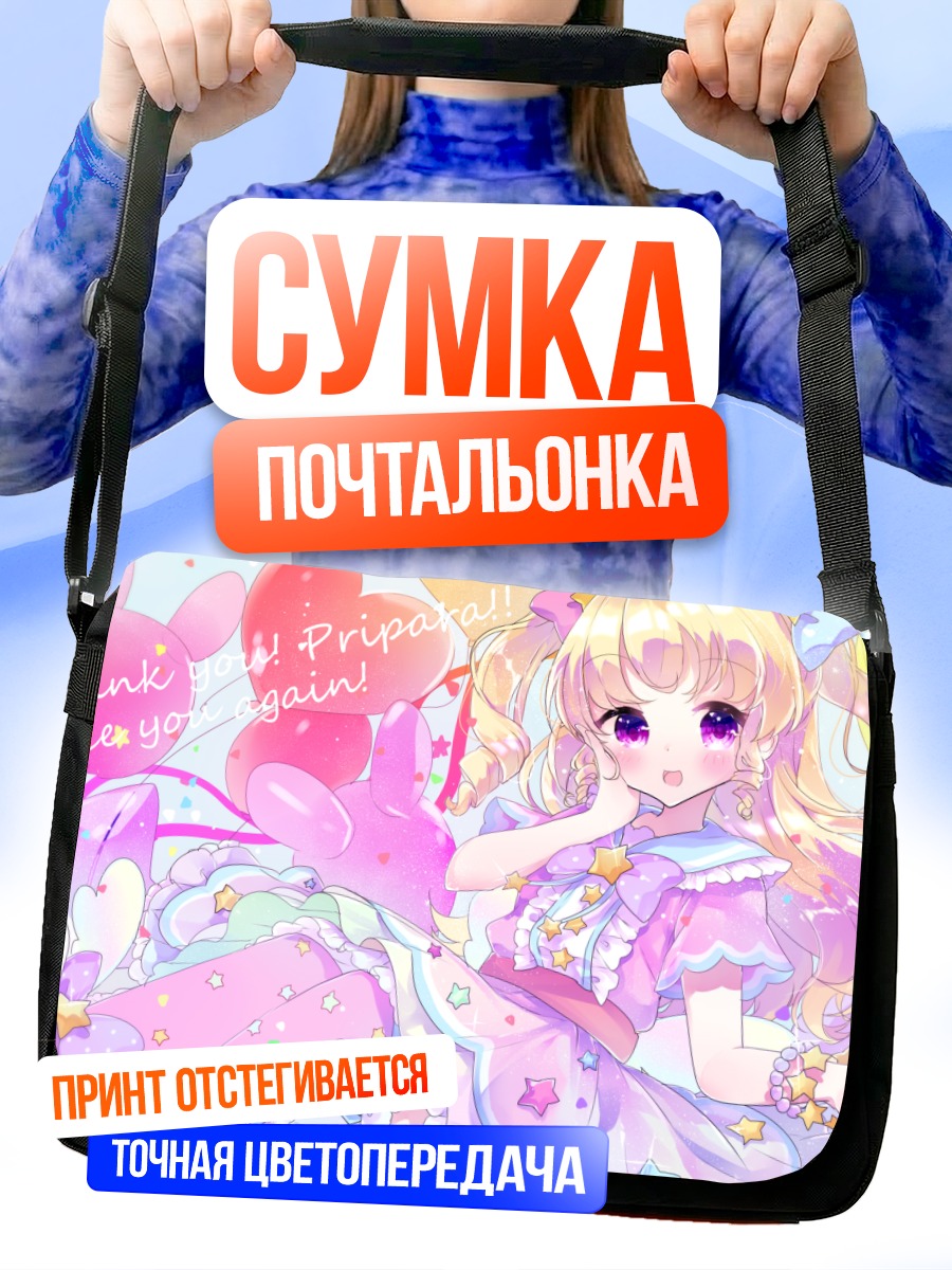 Сумка-почтальонка Юи Юмекава в розовом