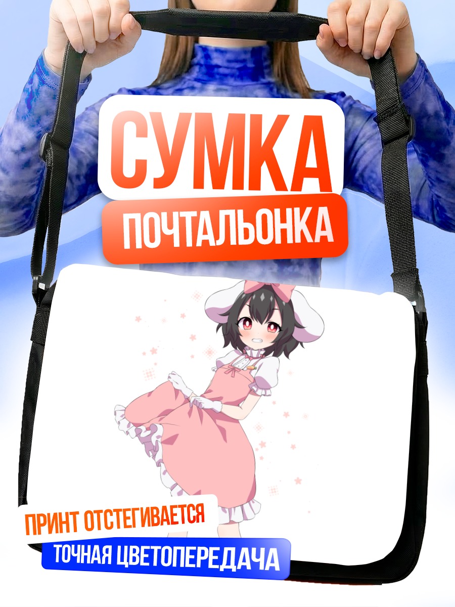 Сумка-почтальонка Теви Инаба в платье
