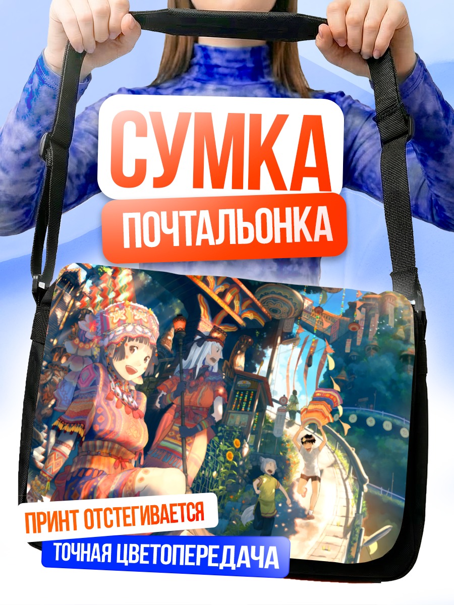 Сумка-почтальонка Городские лестницы
