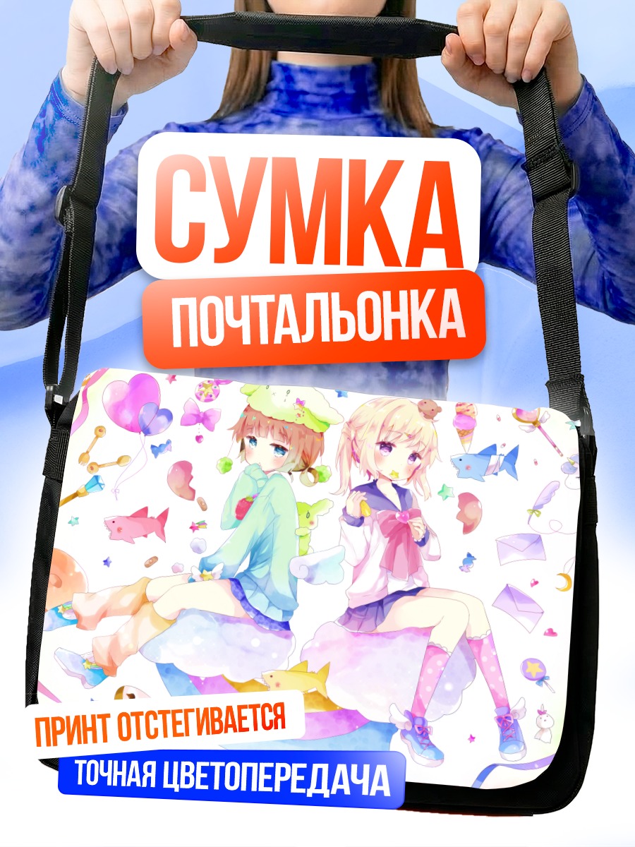 Сумка-почтальонка Девочки со сладостями