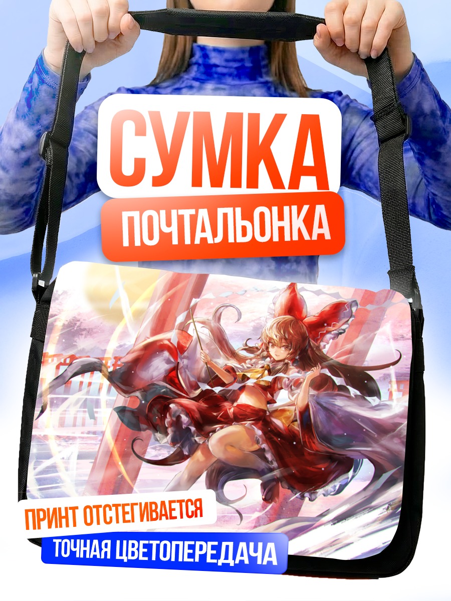 Сумка-почтальонка Рейму Хакурэй в храме
