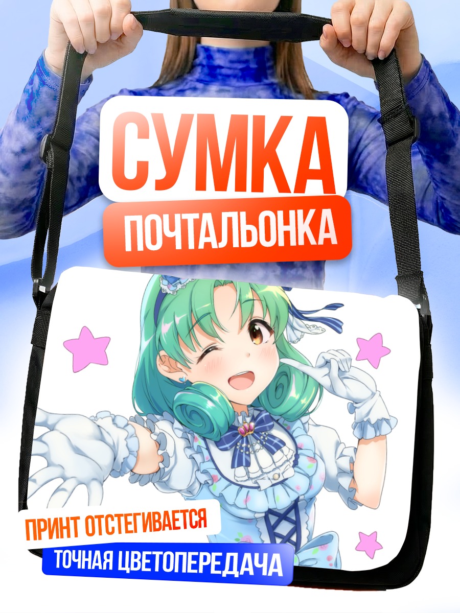 Сумка-почтальонка Мацури Токугава в платье