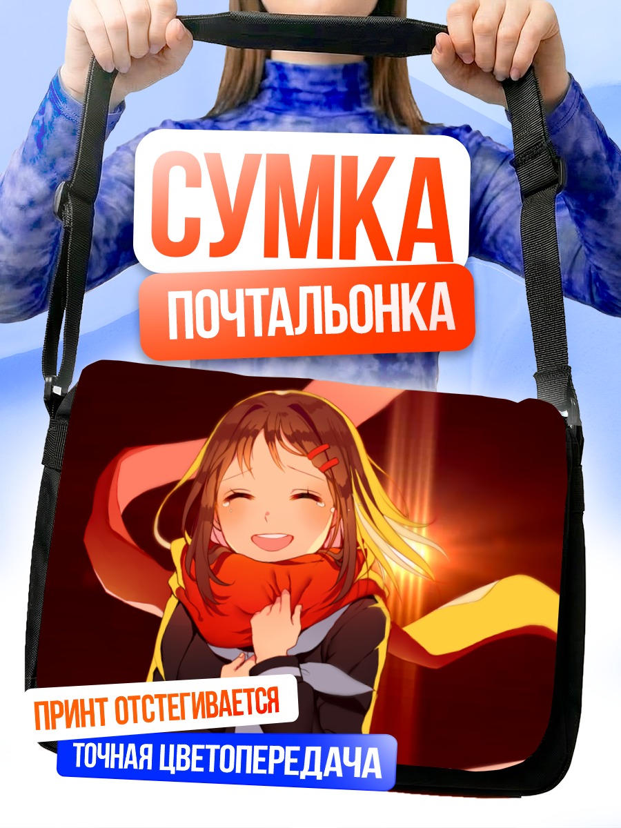 Сумка-почтальонка Аяно Татеяма в шарфе