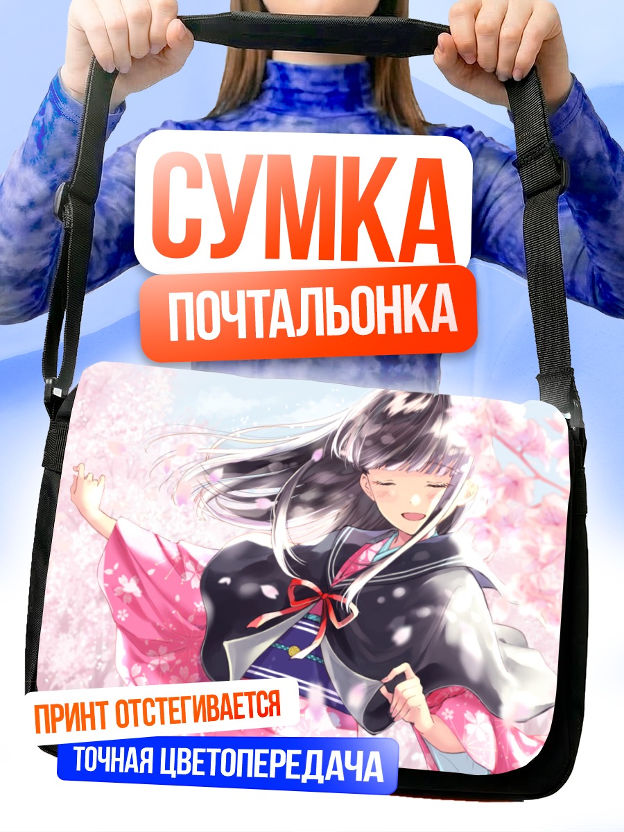 Сумка-почтальонка Девушка в кимоно и сакуре