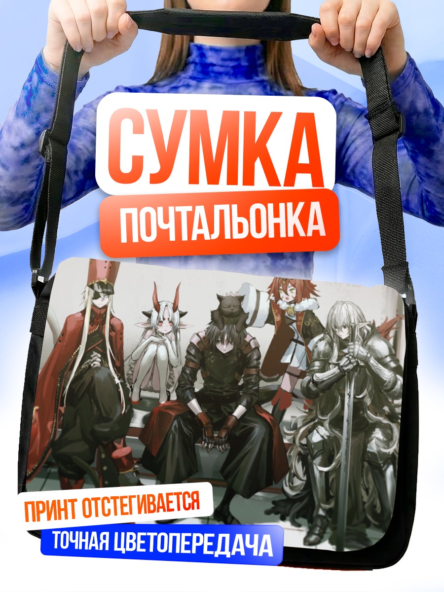 Сумка-почтальонка Герои Pixiv Fantasia
