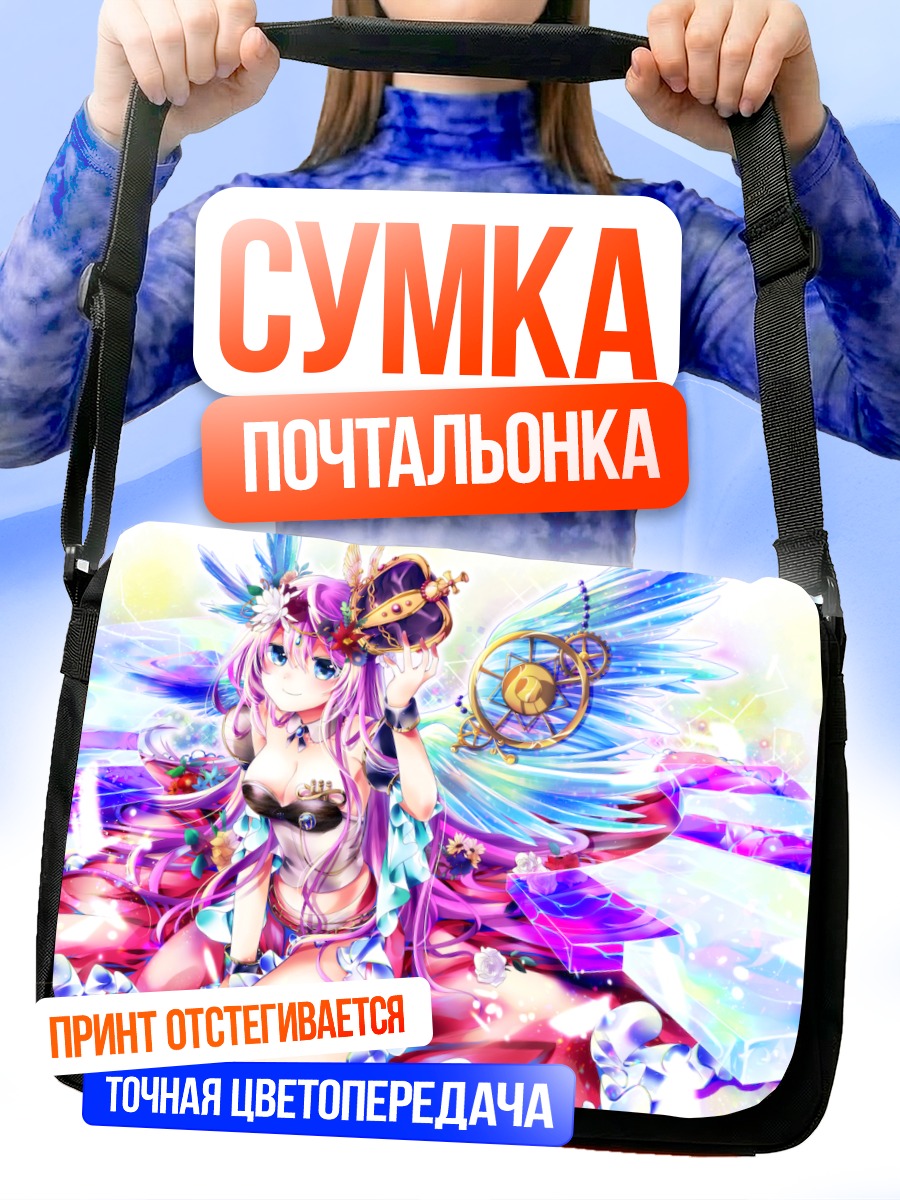 Сумка-почтальонка Лука Мегурин в крыльях
