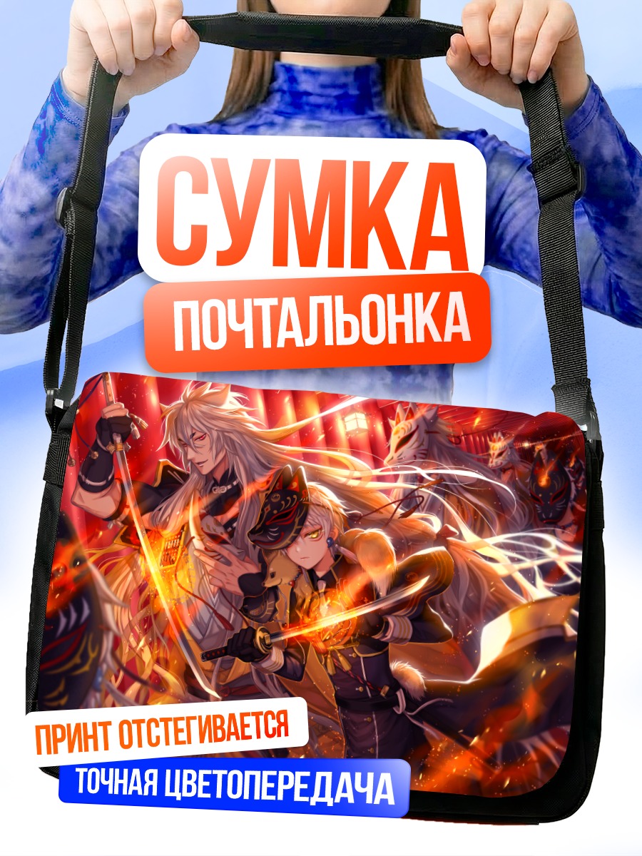 Сумка-почтальонка Когицунэмару и Накигицунэ