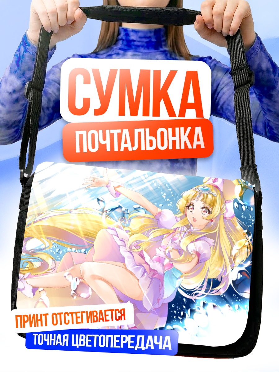 Сумка-почтальонка Кьюр Туморро в сиянии