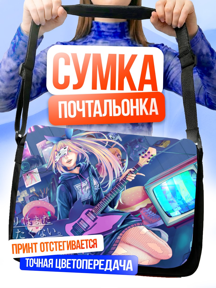 Сумка-почтальонка Мирай Акари с гитарой