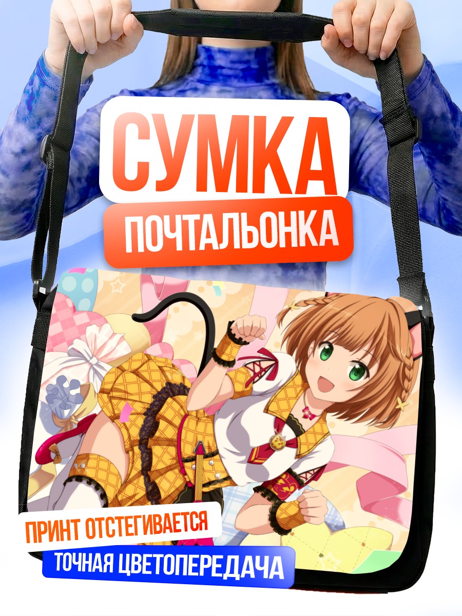 Сумка-почтальонка Химари Мисаки айдол