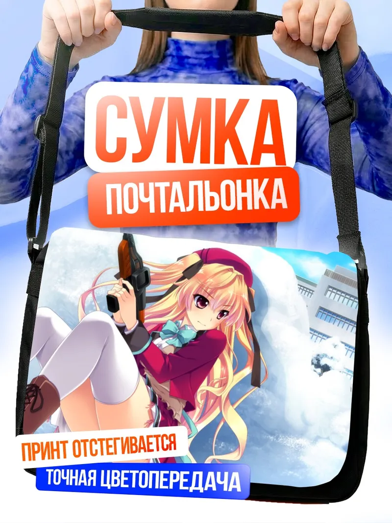 Сумка-почтальонка Чинами Камивазуми с пистолетом