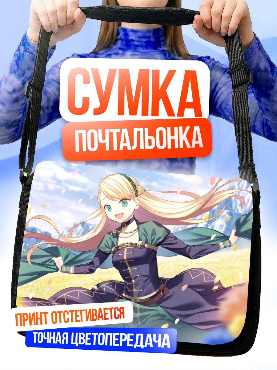 Сумка-почтальонка Герда в цветах